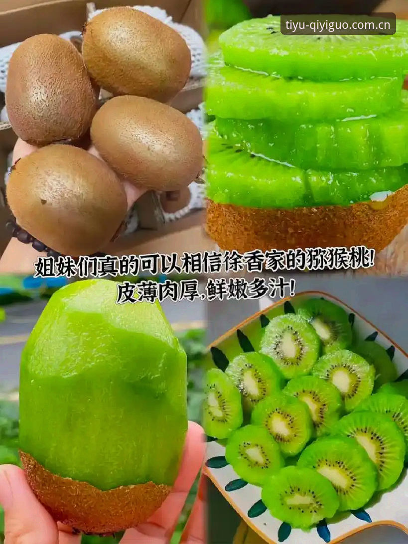 奇异果体育功能实测对比：官网入口 vs 手机App，谁更胜一筹？