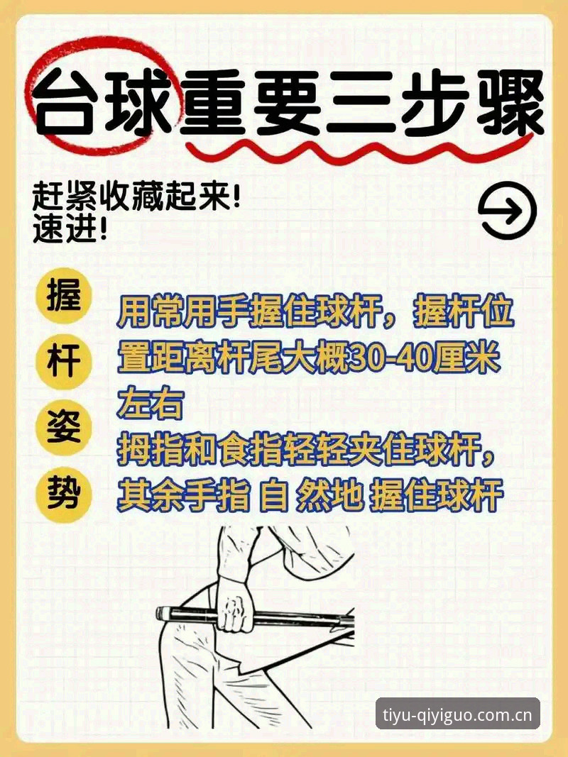 奇异果体育新手怎么上手？从零开始的完整教程与常见问题解答