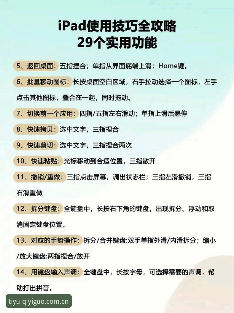 奇异果体育娱乐平台使用技巧详解：从入门到高手的实用攻略